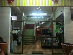 Queen Ban Tha Kham  Esterno foto